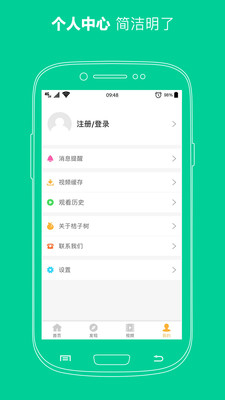 桔子树艺术教育  v2.2图2