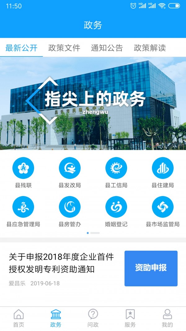 爱昌乐  v1.5.0图3