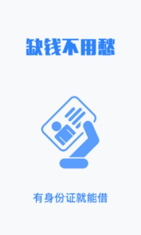 来财千金免费版下载app  v1.0图1