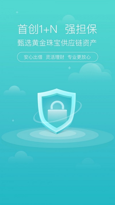 滚雪球网贷下载app  v1.6.2图2