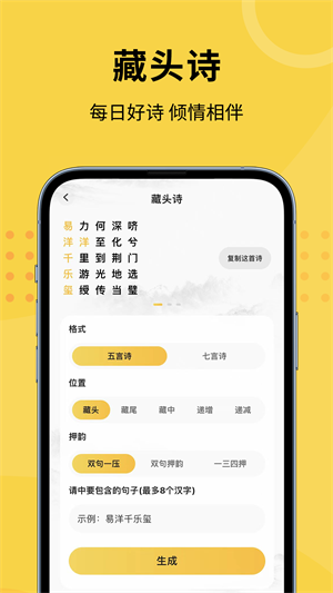 聊小帮app  v1.0图3