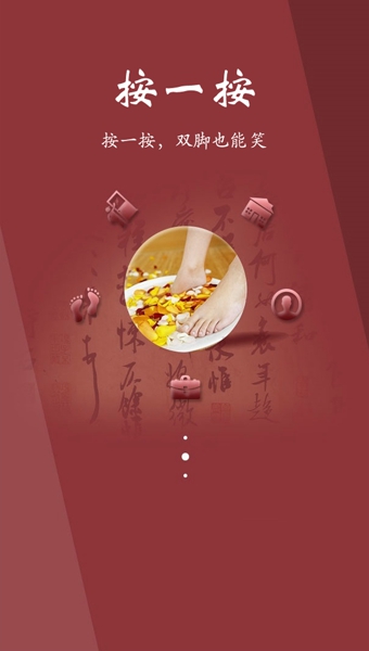 按一按技师版  v1.2.8图1