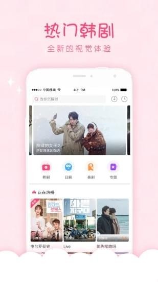 韩剧口袋最新版免费观看中文  v1.0.0图1