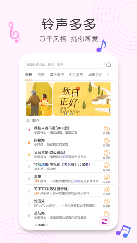 歌曲识别安卓版下载免费版  v1.0.0图2