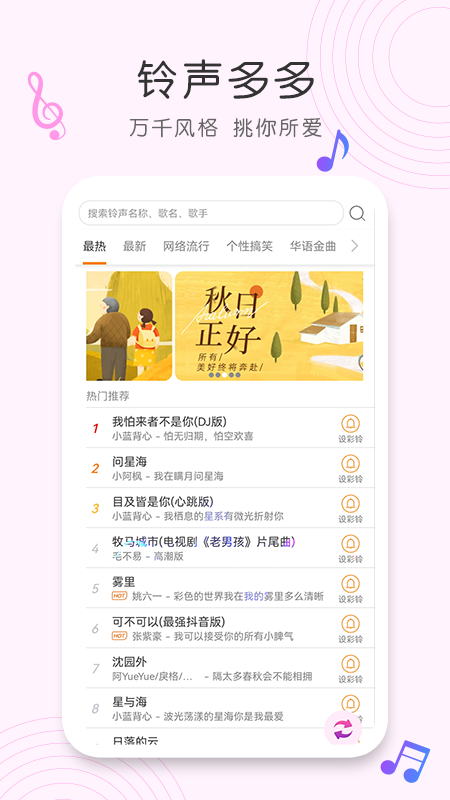 歌曲识别歌名软件  v1.0.0图2