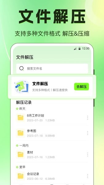 闪电手机搬家  v4.0.0822图2