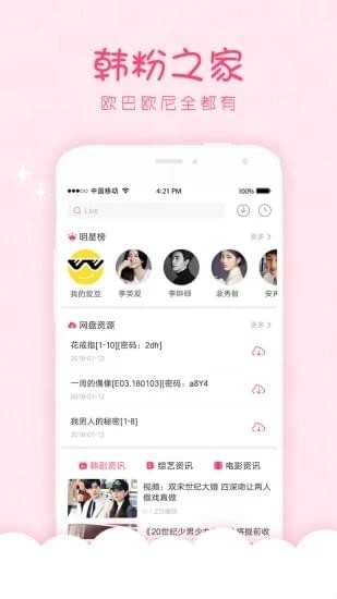 韩剧口袋最新版免费观看中文  v1.0.0图3