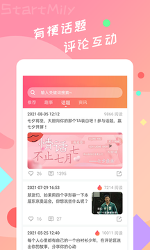 星芒小剧场免费  v2.0.6图3