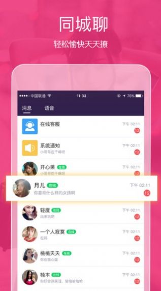 跨次元聊天神器下载安装官方  v4.0.9.6图2