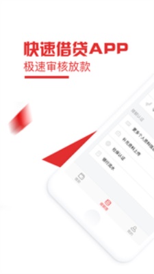 玖金白条手机版下载官网安装  v1.0图2