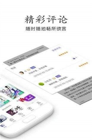 奇书网官网app下载  v3.1.8图2