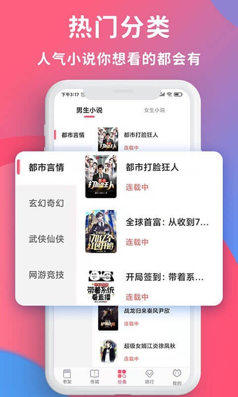 畅读全民小说app下载安装苹果版本  v1.0.2图2