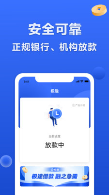 极融手机版  v9.0.95图1