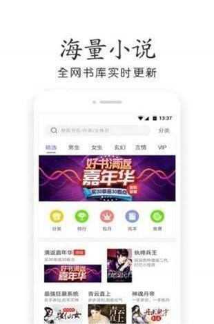 奇书网下载网手机版  v3.1.8图1