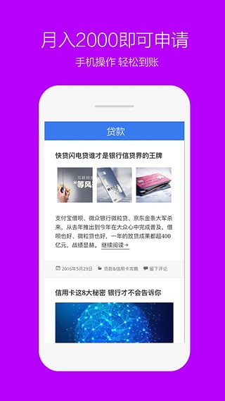 蘑菇贷最新版  v1.0.0图2