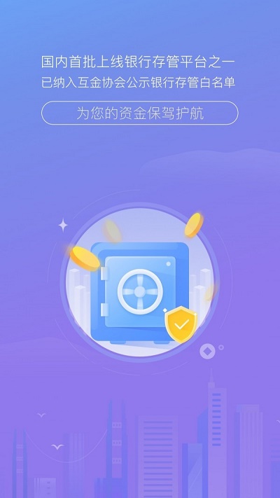 滚雪球网贷下载app