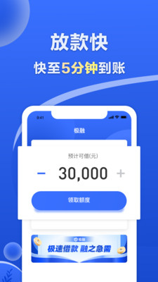 极融金融app下载  v9.0.95图3