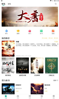 请看书移动版下载安装  v1.2.0图1