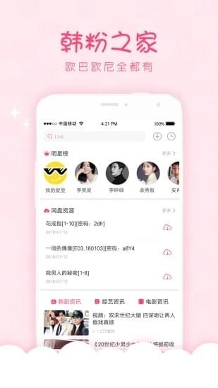 韩剧口袋免费版在线观看中文版下载电影  v1.0.0图3