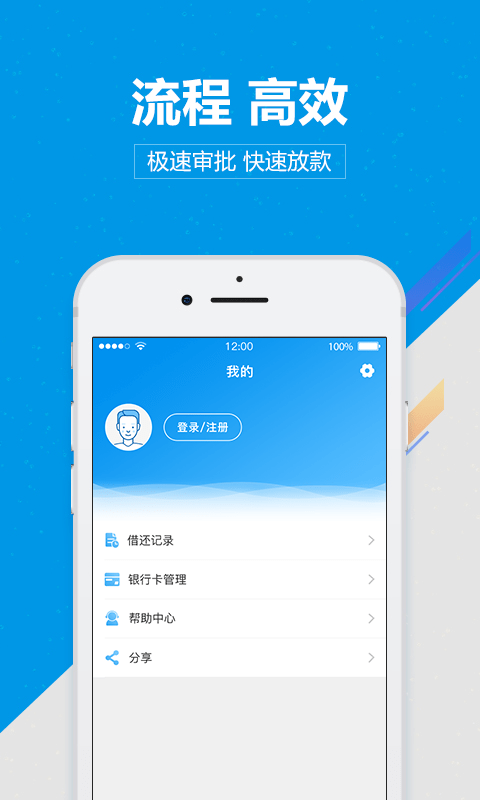 尚诚消费金融下载  v1.0图1