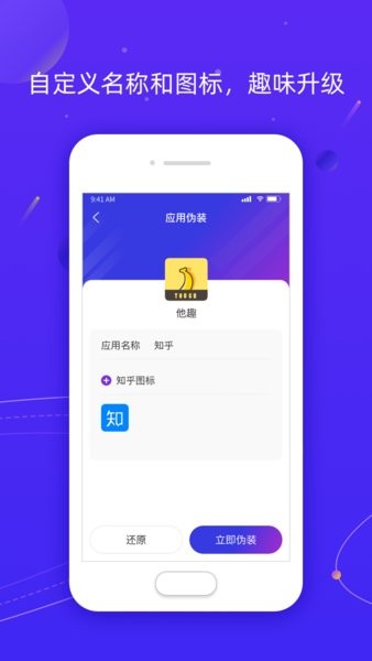 Z分身  v1.0.18图3