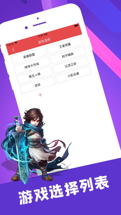 陪玩笔记手机版下载  v1.0.0图2