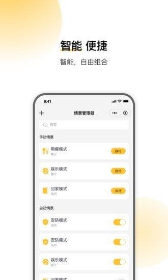 云影智能  v1.0.0图2