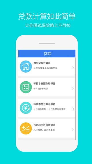 蘑菇贷手机版  v1.0.0图1