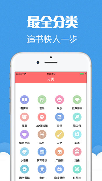 猫声有声小说最新版本下载免费  v6.0.3图3