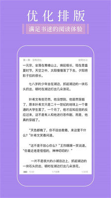 全品免费追书阅读器手机版下载官网  v1.0图3