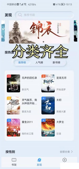 山顶阅读小说在线阅读无弹窗  v1.1.7图3