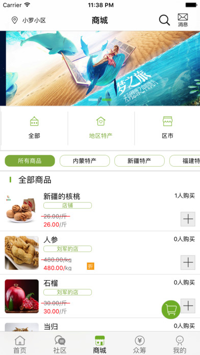 区信  v1.74图2