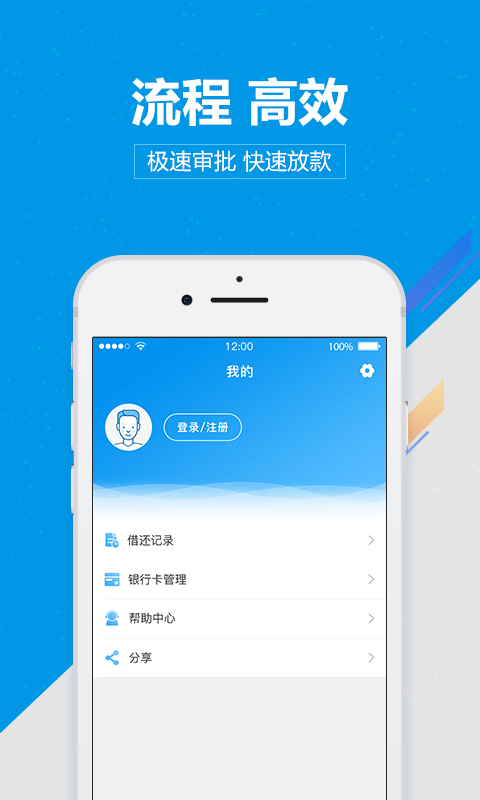 尚诚消费金融官网下载安装手机版app