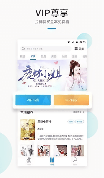 默读小说安卓版免费阅读  v1.23图2