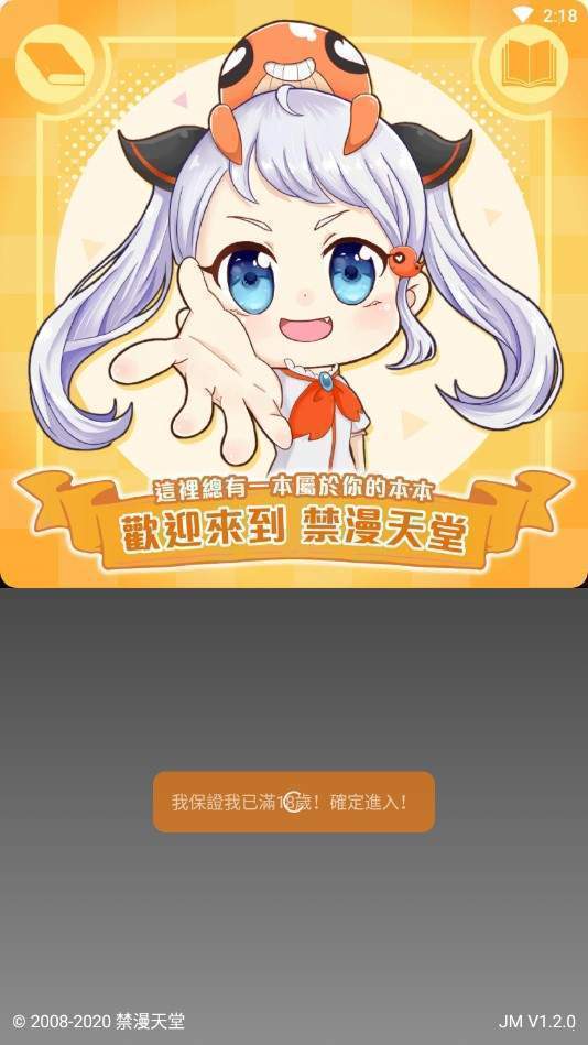 jmcoimc官方正版下载  v1.4.14图1