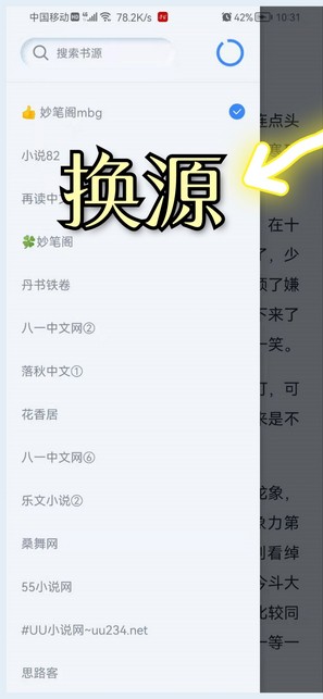 山顶阅读小说最新版  v1.1.7图2