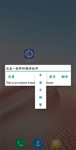 全局翻译  v1.50图1