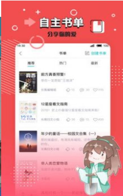 小强文学网安卓版下载安装官网最新  v1.3.16图2