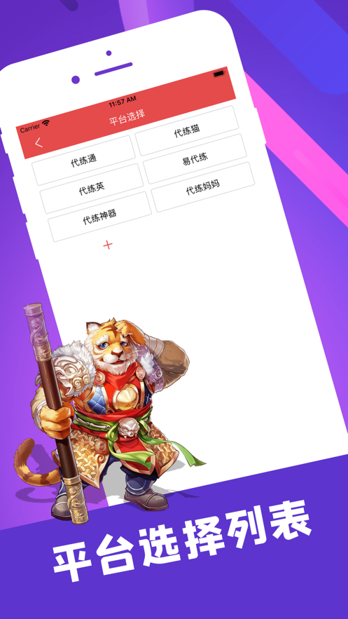 陪玩笔记最新版本下载安装苹果手机软件  v1.0.0图3