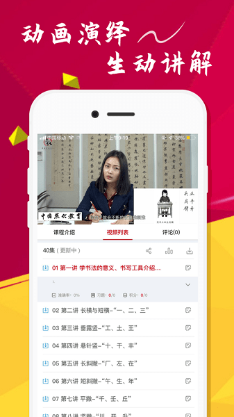 点化教育  v1.3.0图1