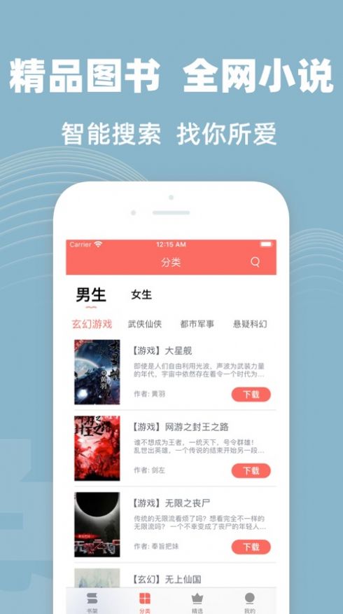 六情小说网安卓版在线阅读全文  v1.3图1