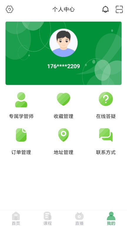 崇师教育  v1.0.4图2