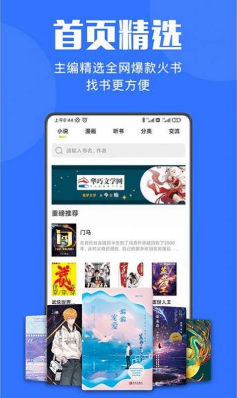 小巧快搜最新版下载安装苹果手机  v1.0图2