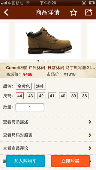 camel骆驼