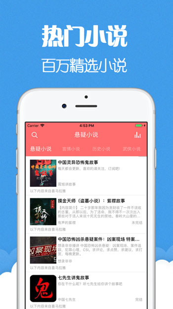 猫声有声小说最新版在线收听  v6.0.3图2