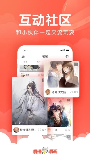 韩漫吧手机版下载安装免费官网最新版本  v4.1.19图1