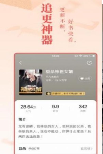 二次元小说免费下载论坛软件  v1.0.0.2图1