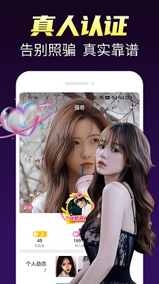 蜜情同城交友软件  v1.0.3图3