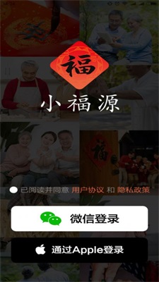 小福源免费版下载安装最新版本苹果手机