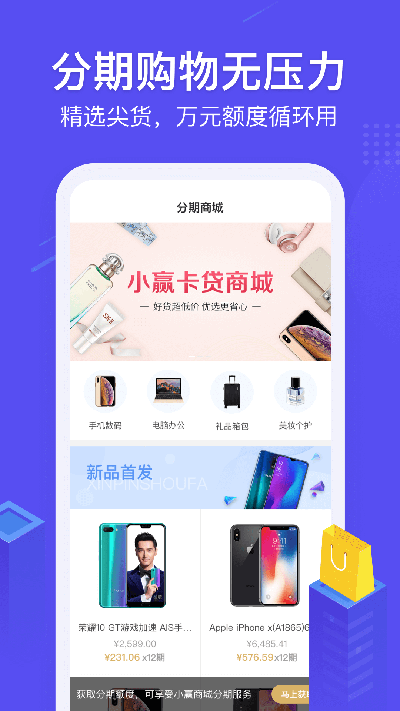 小赢卡贷官网下载app  v3.0.0图3